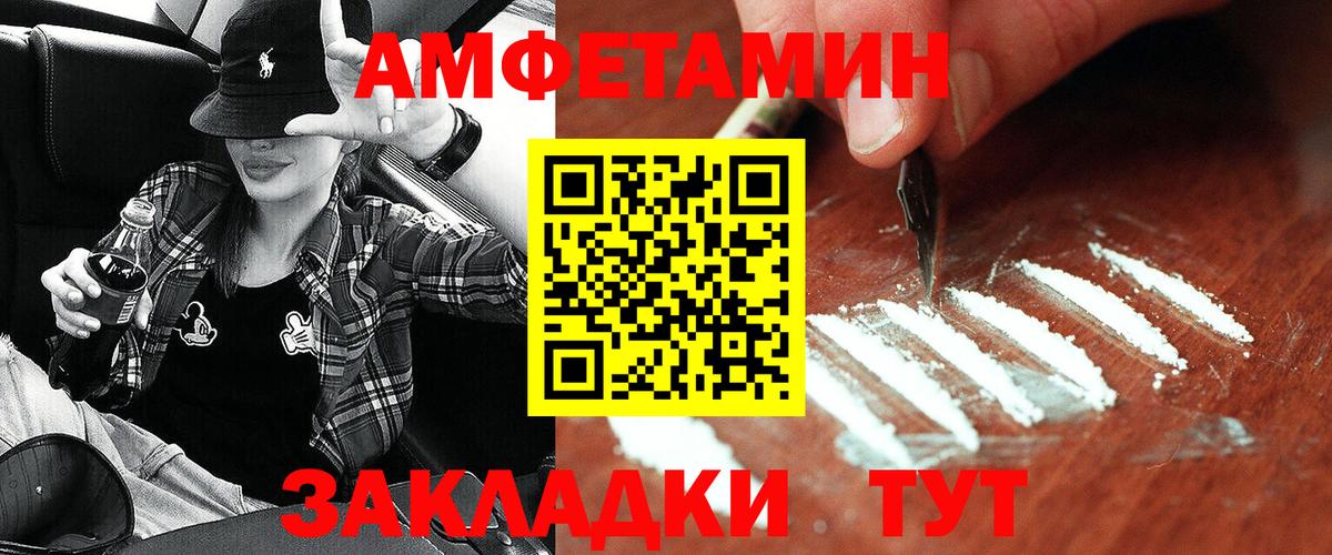 Магнитогорск  Amphetamine  Вход с VPN  АМФ 97% 