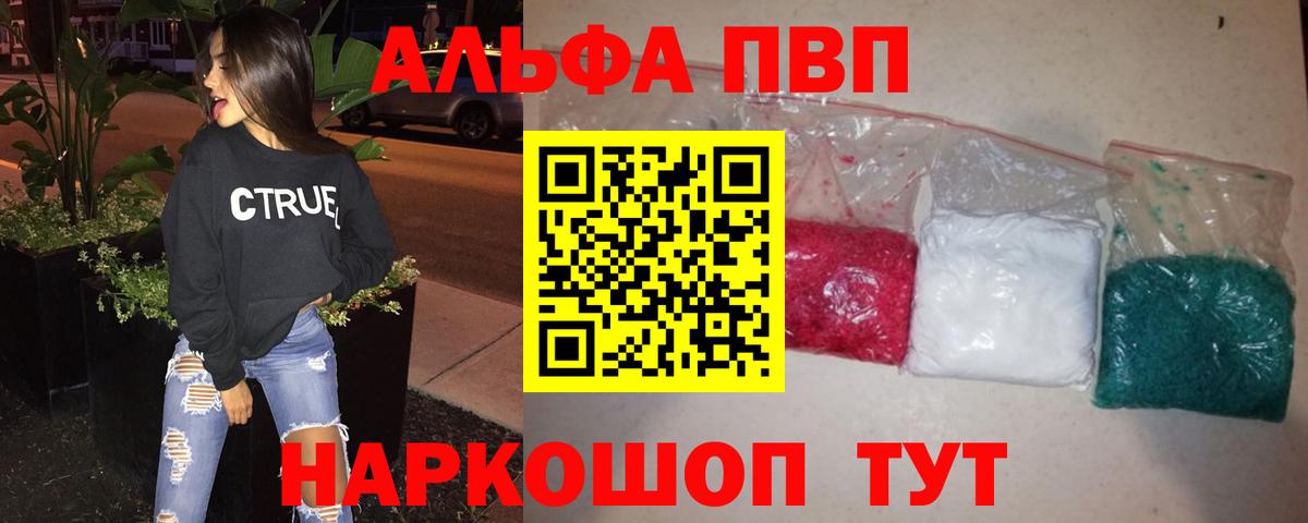 Alfa_PVP мука Магнитогорск