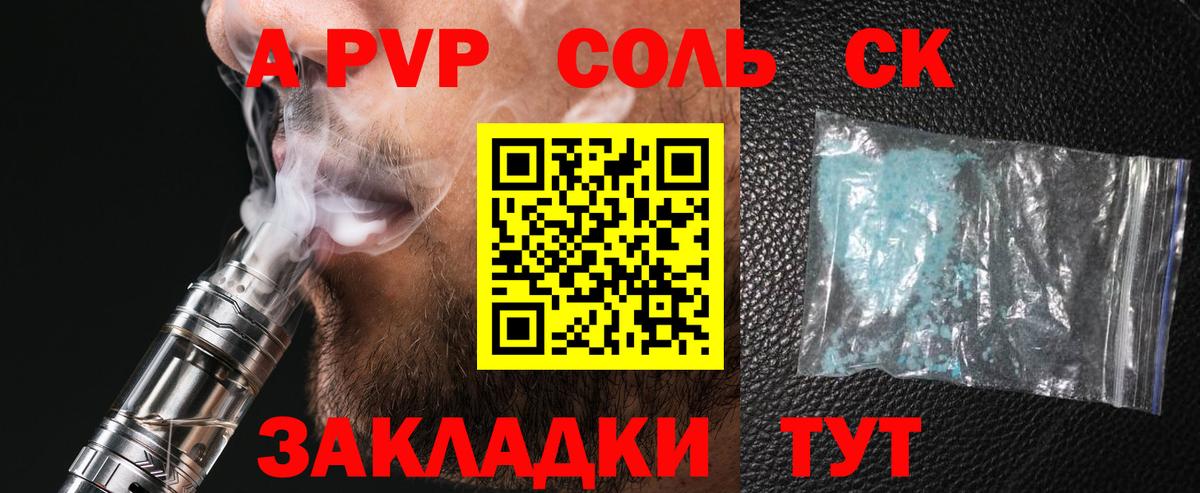 Alpha-PVP кристаллы  Alfa_PVP VHQ  Вход с VPN  Магнитогорск  Alpha-PVP СК КРИС 