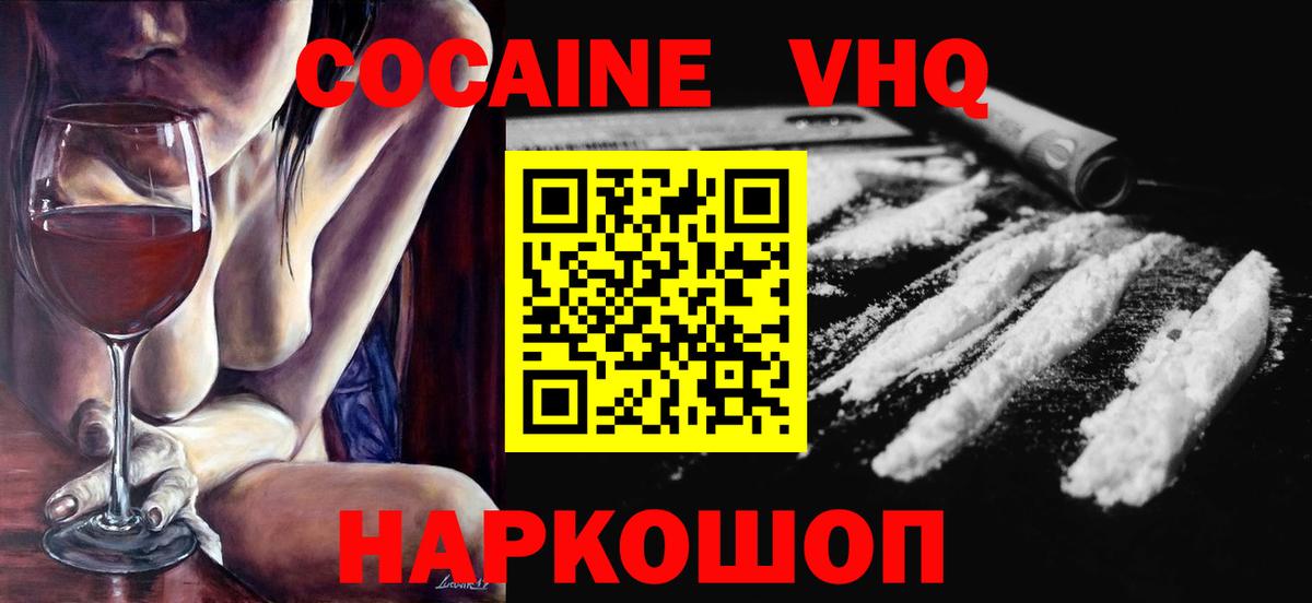 COCAIN 99% Магнитогорск