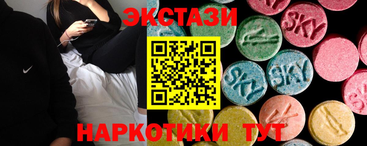 Магнитогорск  закладка  Экстази Philipp Plein  Вход с VPN  Экстази бентли 