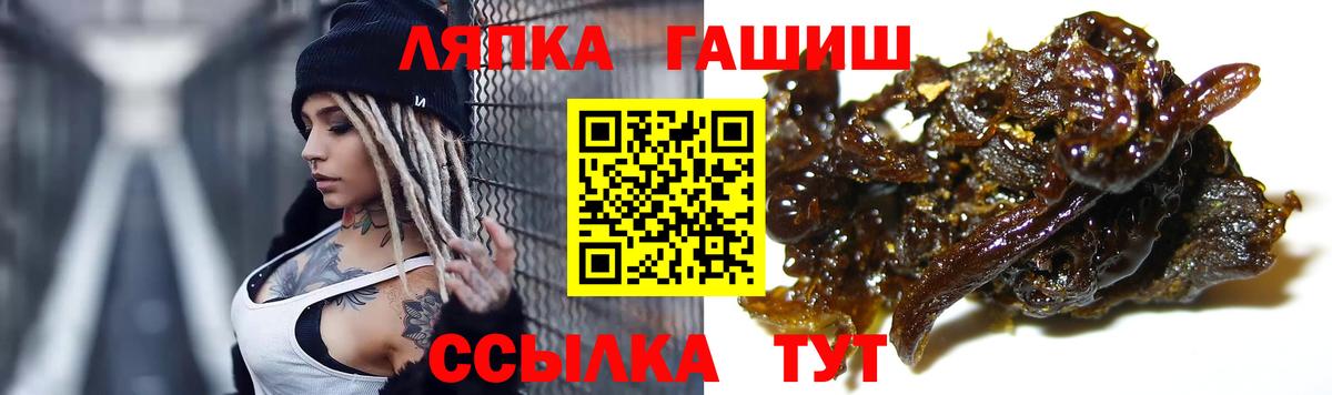 ГАШИШ ice o lator Магнитогорск