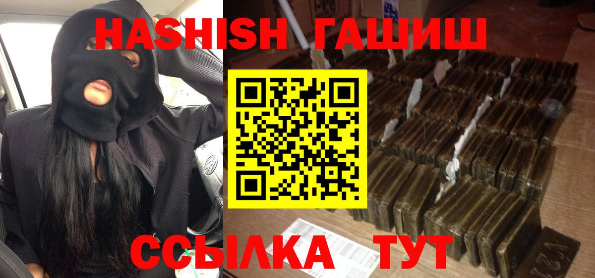 ГАШ 40% ТГК  Гашиш  ГАШИШ 40% ТГК  Магнитогорск  Вход с VPN 