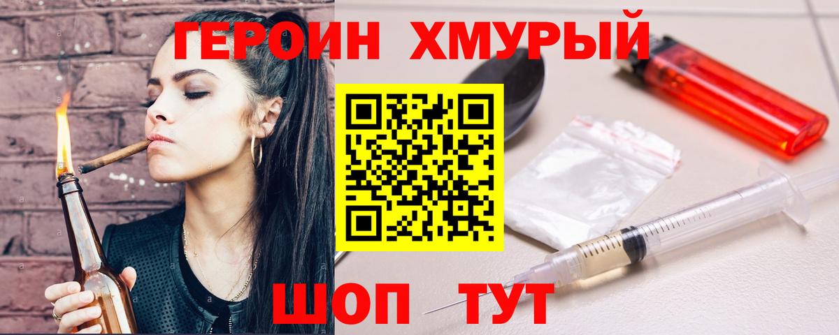 Магнитогорск  Героин  Вход с VPN  ГЕРОИН гречка 