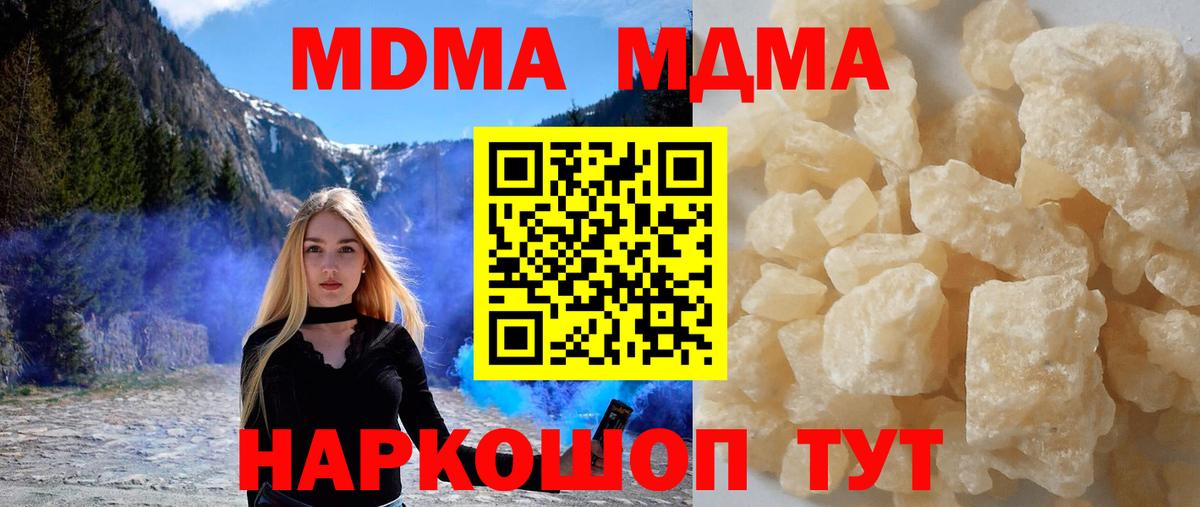 МДМА молли Магнитогорск