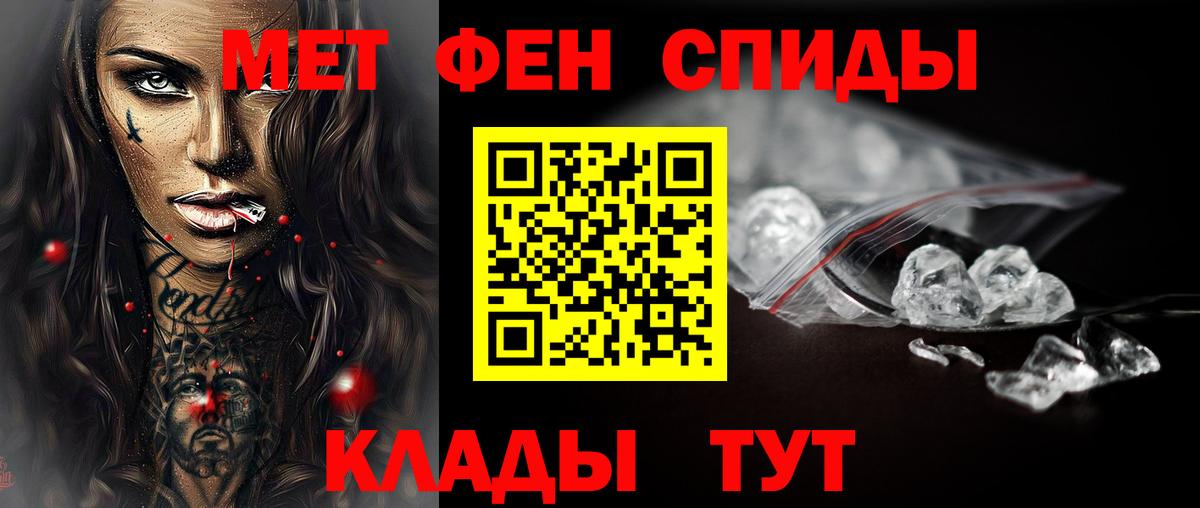 МЕТАМФЕТАМИН витя  Вход с VPN  Магнитогорск 