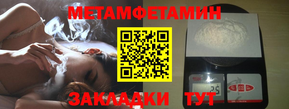 Метамфетамин винт Магнитогорск