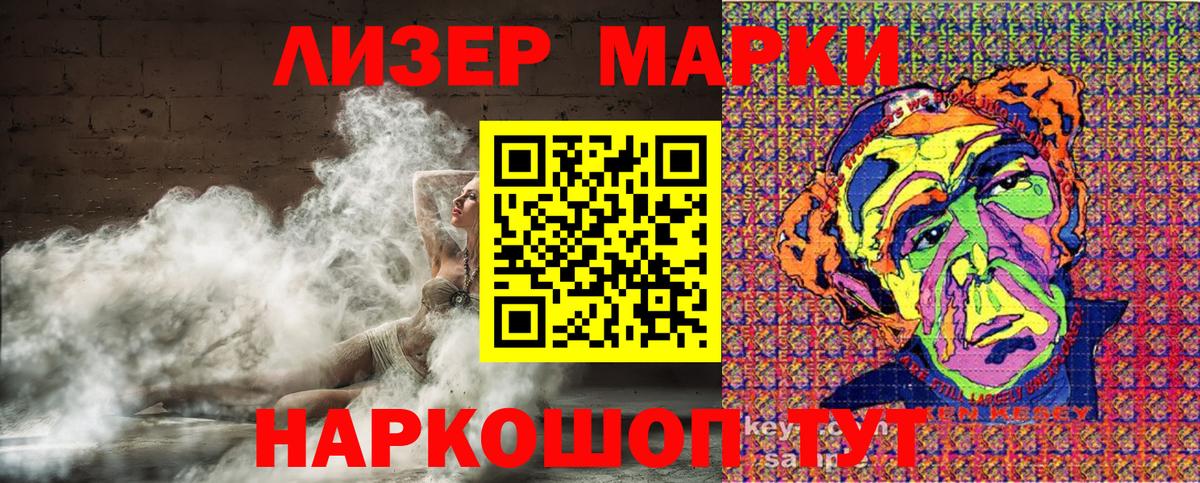 Марки 25I-NBOMe 1500мкг Магнитогорск