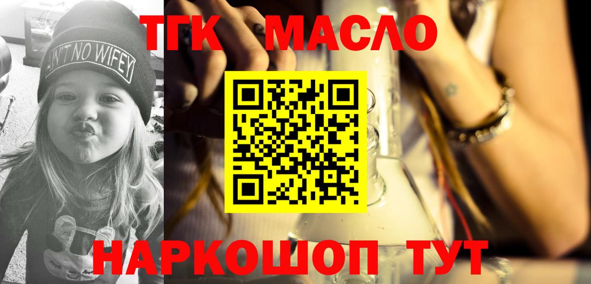 закладки  Дистиллят ТГК концентрат  Вход с VPN  Магнитогорск 