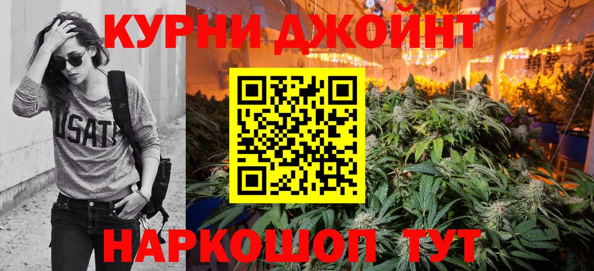 Бошки Шишки SATIVA & INDICA  Бошки Шишки VHQ  Конопля OG Kush  МАРИХУАНА тримм  Вход с VPN  Магнитогорск 